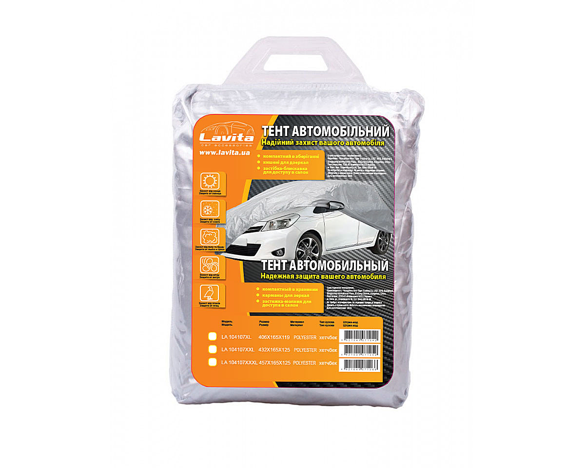 Тент автомобільний АВТО. POLYESTER XXL 432X165X125 HATCHBACK СІРИЙ 10ШТ./УП. LAVITA (LA 104107XXL) Lavita фото 2